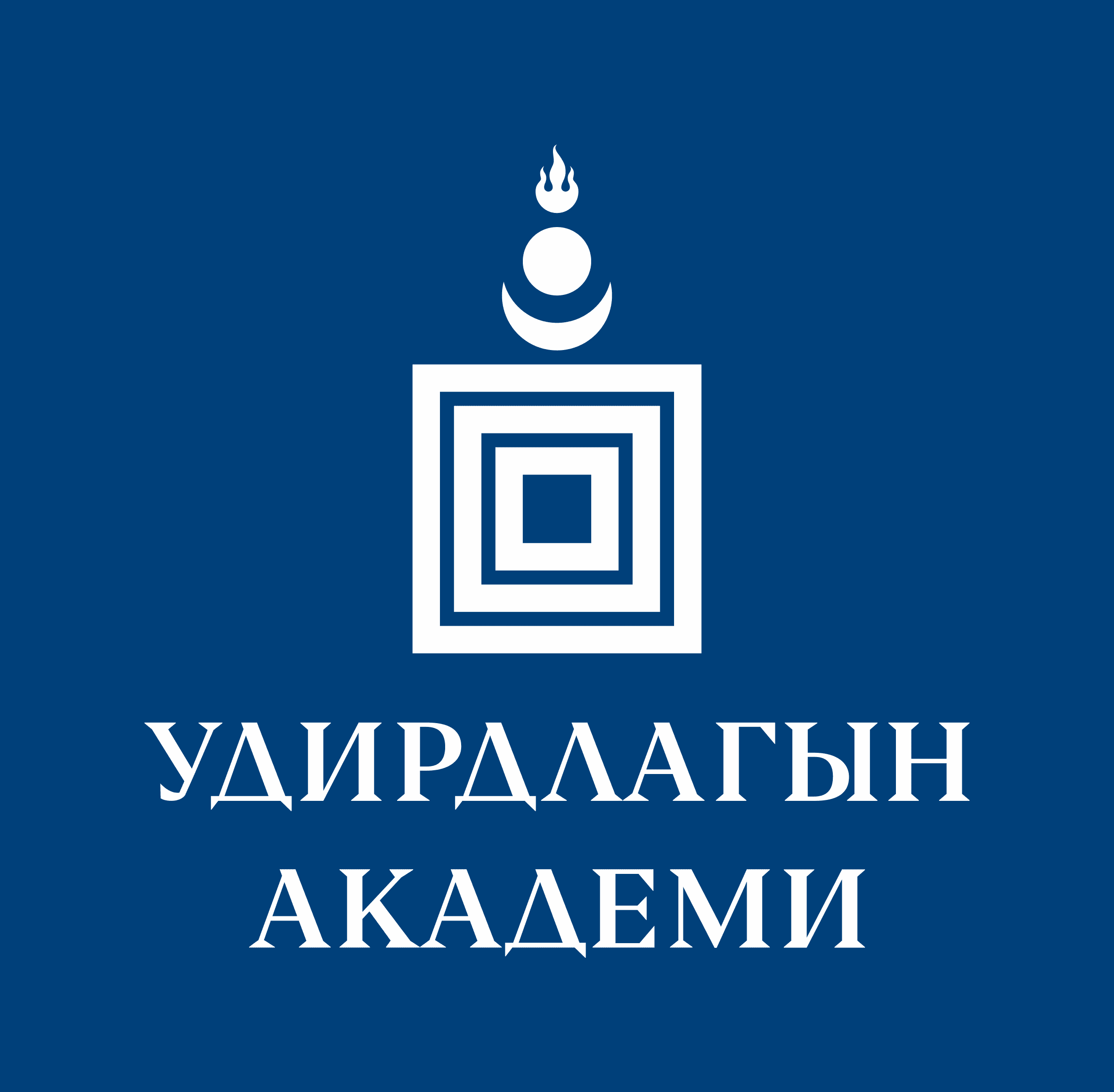 Удирдлагын академи